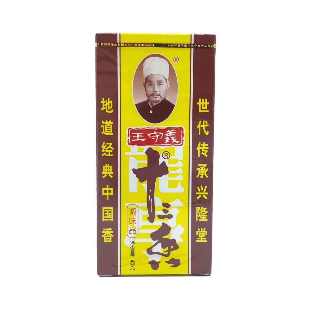WSY thirteen spices 45g/bag | 王守义 十三香 45g