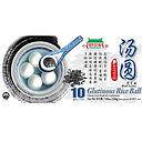 中华 芝麻汤圆 200g | CHINATOWN Glutinous Rice Ball Sesame Flavor 200g