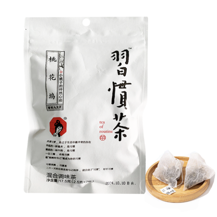 茶颜悦色 习惯茶 蜜桃乌龙茶包 17.5g | CYYS Peach Oolong Tea Bag 17.5g