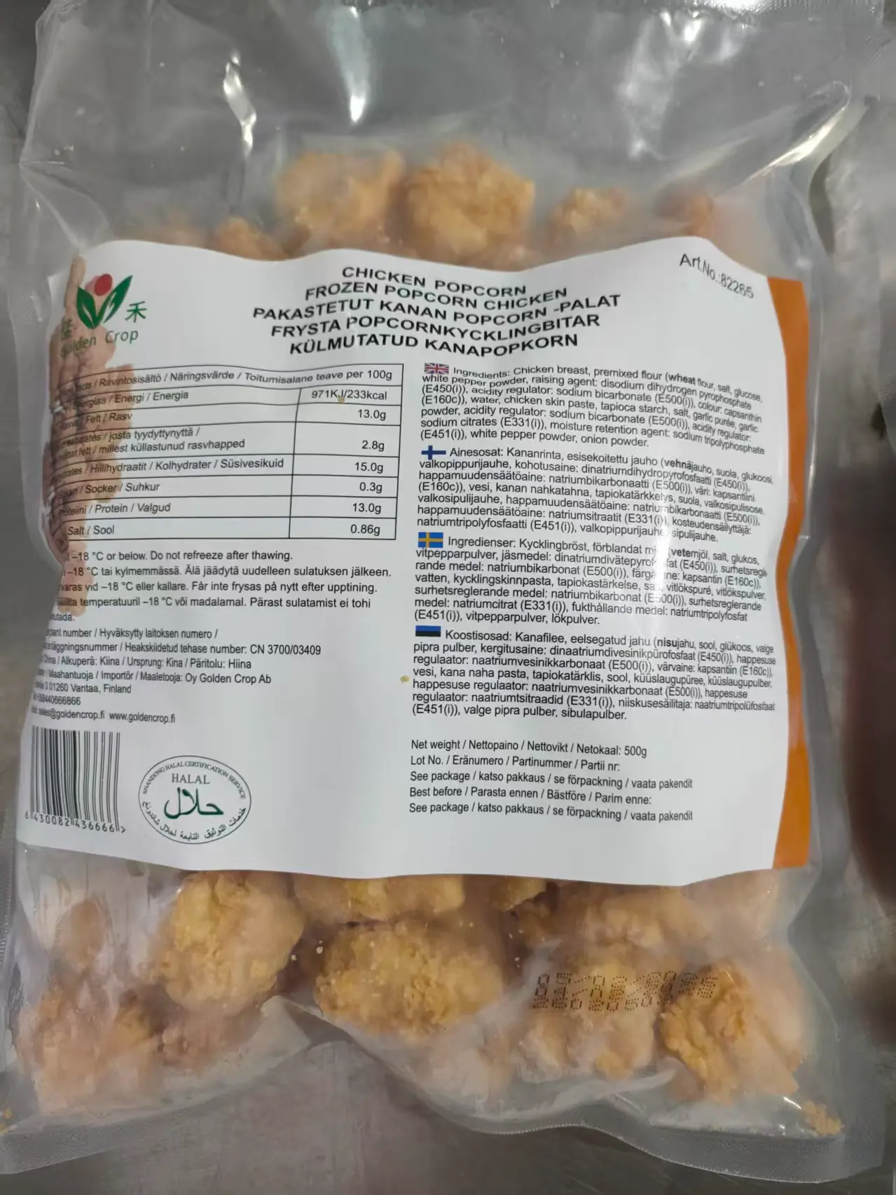 Chicken nuggets 500g | 鸡米花 500g 