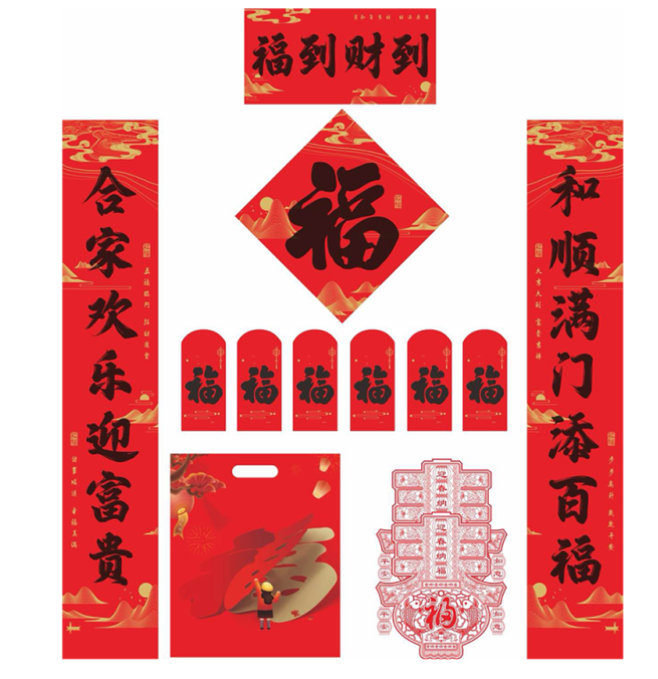 2026 对联 福到财到 袋装 | 2026 Snack Year Couplet Set